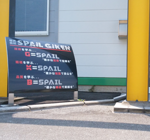 カベヌールPRO SHOPS